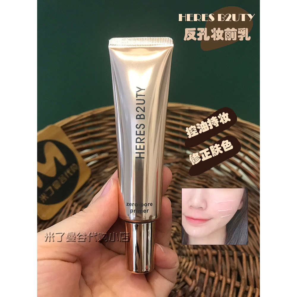 Aquis Primer de maquiagem de poros invisíveis HERESB2UTY Anti-poros Elite creme controle de óleo corretivo hidratante br