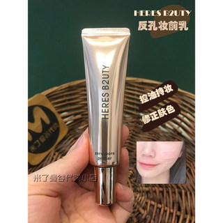 Aquis Primer de maquiagem de poros invisíveis HERESB2UTY Anti-poros Elite creme controle de óleo corretivo hidratante br
