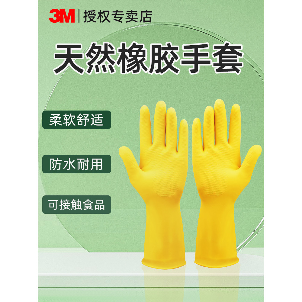 3M Luvas de Borracha Natural Trabalho Doméstico Cozinha Lavar Louça Lavar Louça Roupas Lavar Casa Homens Mulheres À Prov