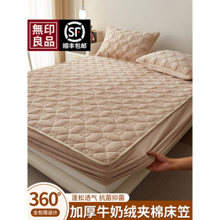 MUJI leite velo acolchoado lençol outono inverno engrossado colcha 2023 novo estilo colcha Anti-poeira capa inverno Fle