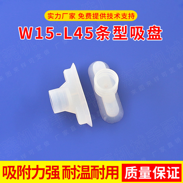 Alternativa Miaode tira ventosa Oval W15-L45S bocal de vácuo manipulador ventosa bico de borracha de Silicone