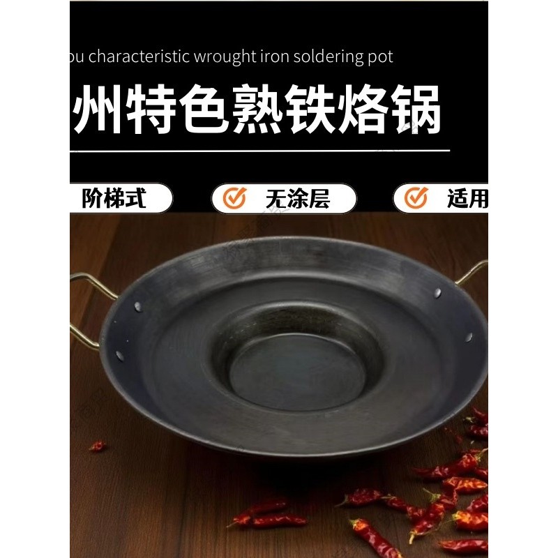 Guizhou wok doméstico comercial churrasco integrado frigideira especial fritar batata wok não revestido frigideira