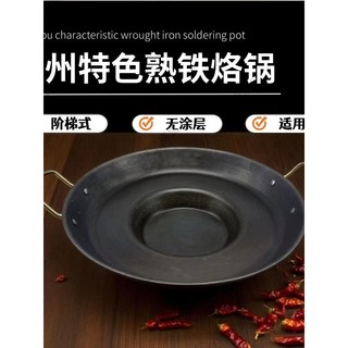 Guizhou wok doméstico comercial churrasco integrado frigideira especial fritar batata wok não revestido frigideira