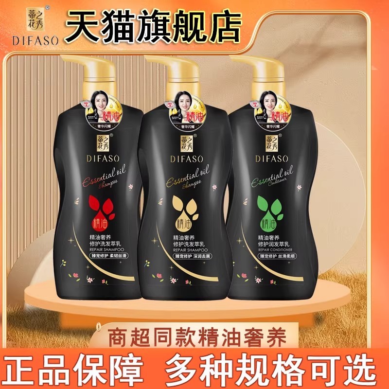 T Hair Shampoo Flagship Store Shampoo Reparador de Cabelo Shampoo Condicionador Carro-chefe Oficial Produto Genuíno
