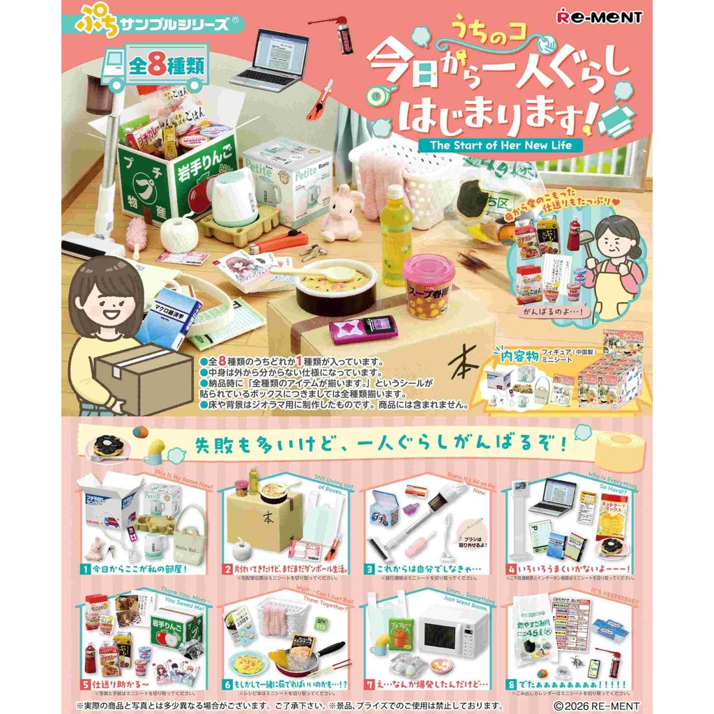 Re-Ment Puchi Sample Series "My Pet" Starting Living Alone Today!  BOX Japan