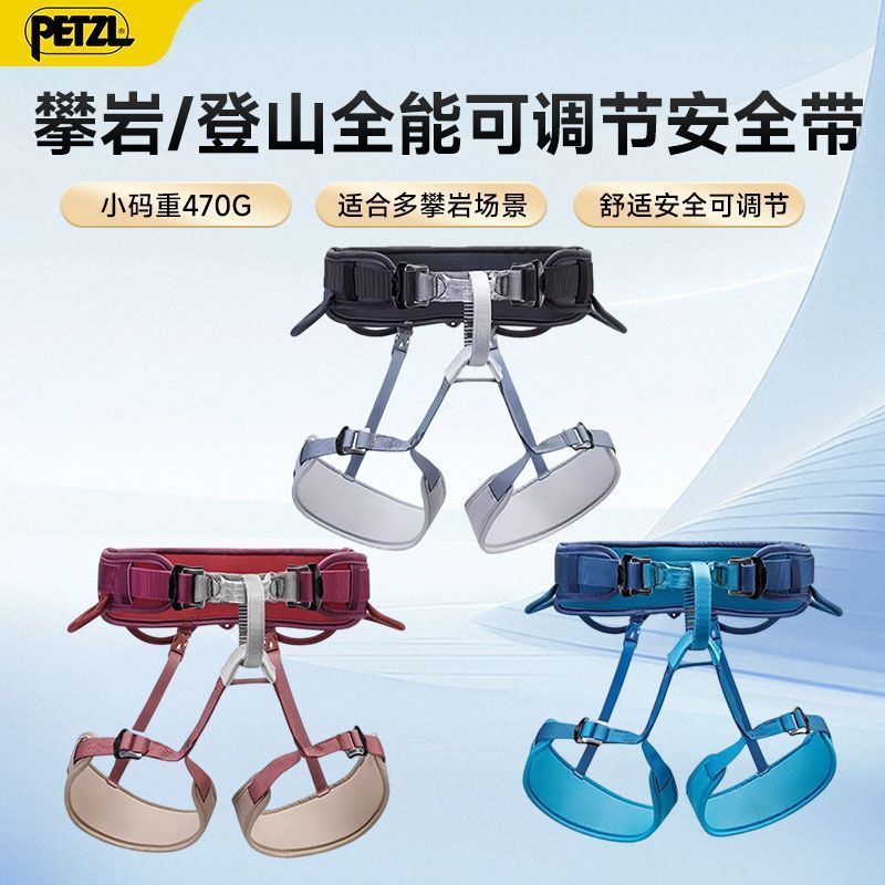 Província de Hubei Tonghan Shao Technology Co., Ltd. PETZL Escalada CORAX Super Confortável Ajustável Estilo Masculino F