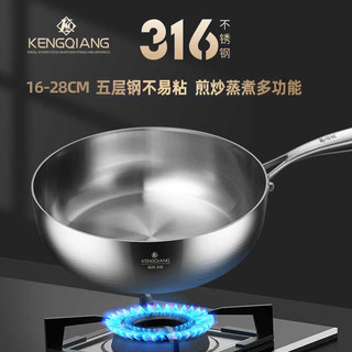 Clang wok de aço inoxidável 316 frigideira de aço inoxidável aprofundada não revestida pequena panela de indução wok