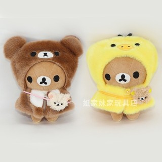 Novo Rilakkuma pingente roupas de bebê 15cm urso irmão urso irmã boneca substituição dos desenhos animados pintainho bon