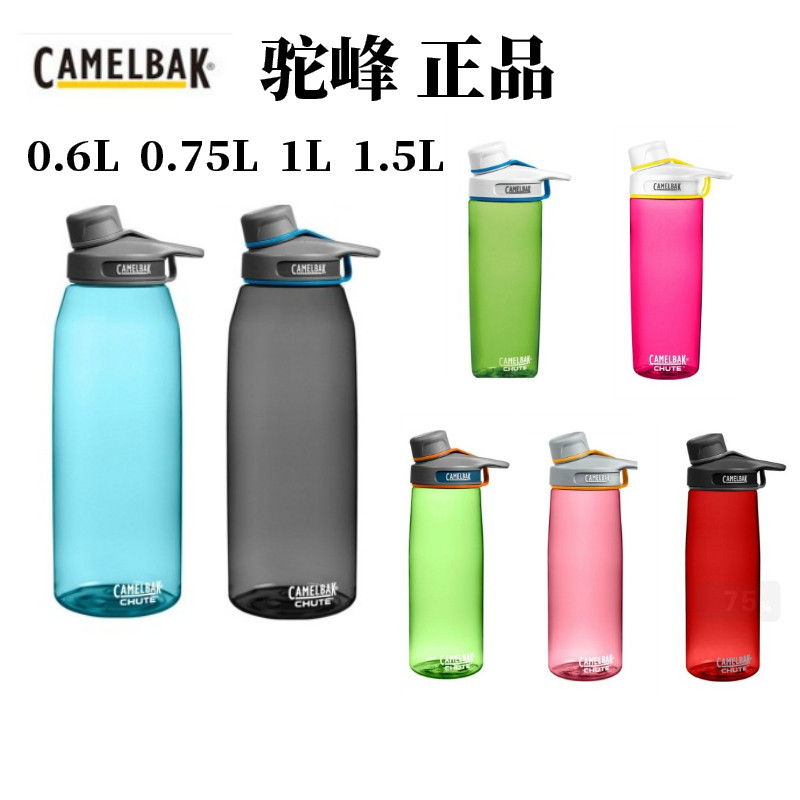 Hump CAMELBAK CAMELBAK Copo de água esportivo 0.6 0.75 1L Garrafa de água ao ar livre de grande capacidade Xícara de chá