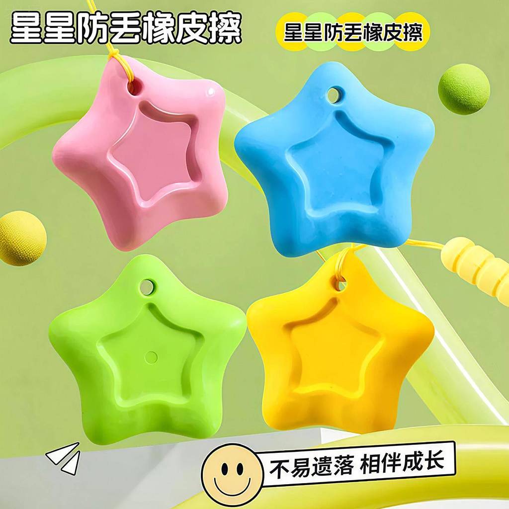 Cenman Criativo Anti-Lost Star Eraser Borracha Dust-Free Ultra-Clean Material Escolar de Primeira Série Dopamina Alto Va