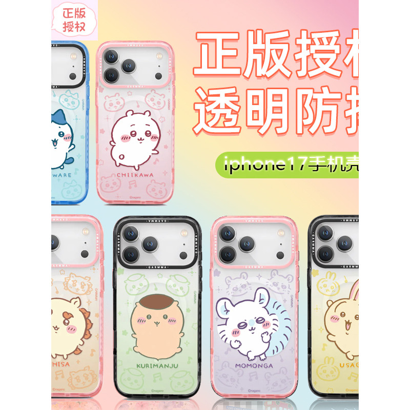 Chiikawa chiikawa Adequado para Apple 17promax Capa de telefone fofa transparent