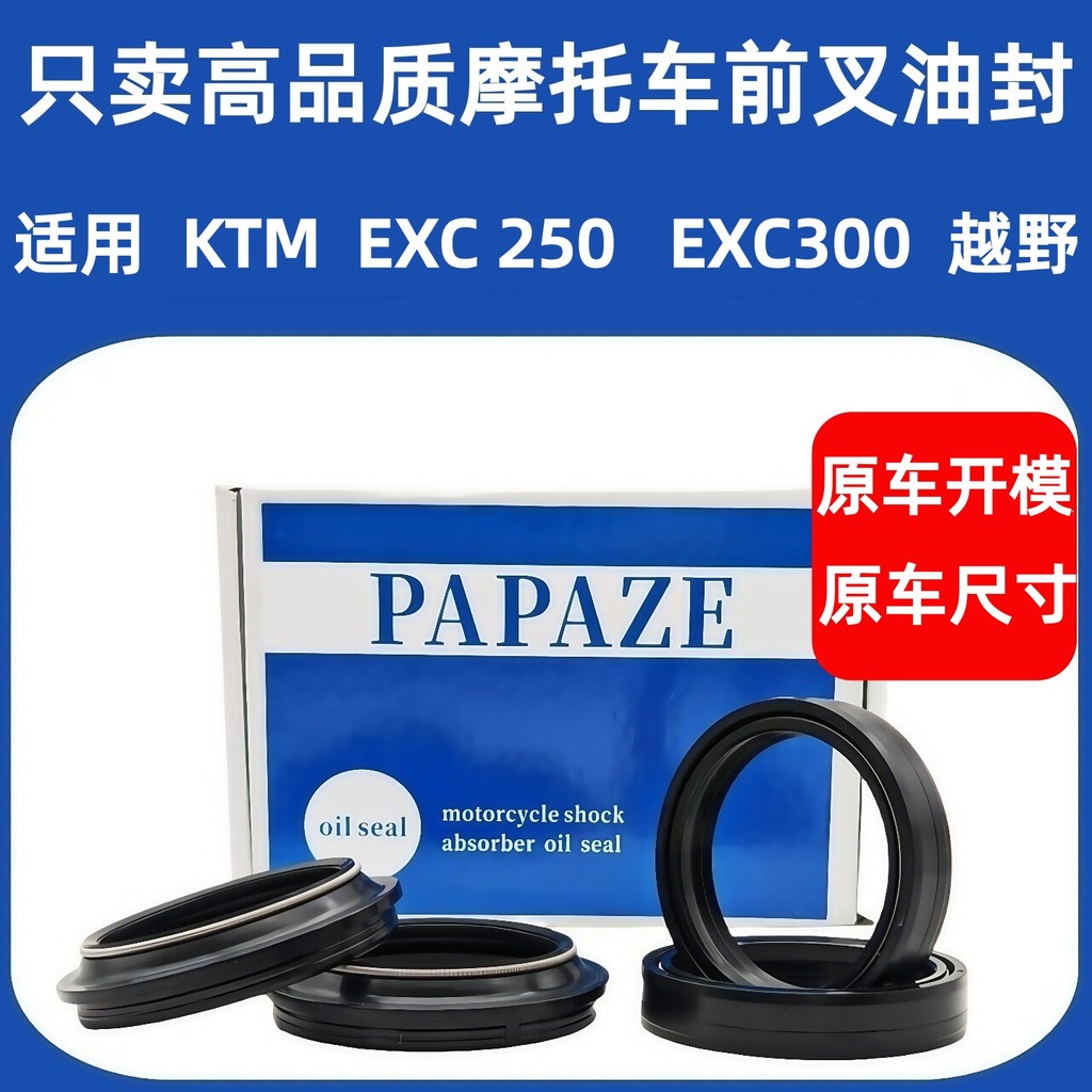 Adequado para KTM EXC 250 300 motocicleta Off-Road WP garfo dianteiro vedação de óleo absorção de choque frontal vedação