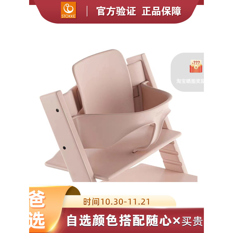 Estoque Pronto Stokke Tripp Trapp Acessórios Para Cadeiras De Jantar Conjunto Bebês