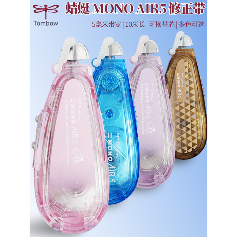 Japão Tombow Libélula Fita Corretiva Substituível Recarga Fita Corretiva Grande Capacidade MONO AIR CAX Series