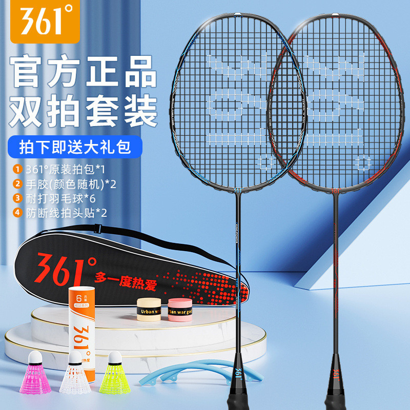 Raquete de Badminton de marca de 361 graus, alta elasticidade, alta aparência, integrada, conjunto completo de carbono, 