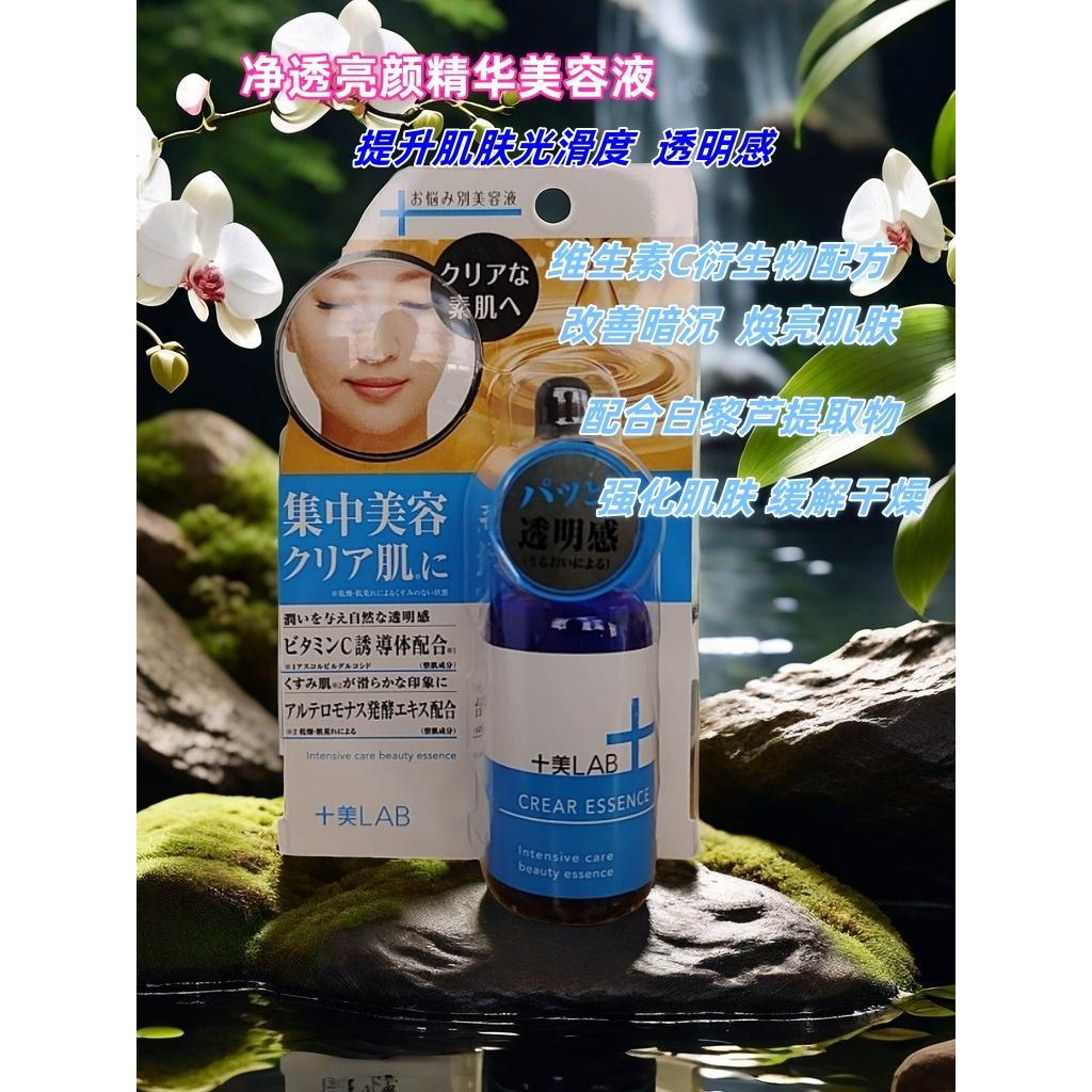 Melhorar o embotamento ~ Japão + Beleza L ~ A ~ B Loção de beleza com essência de limpeza 30ml para iluminar A pele, mel