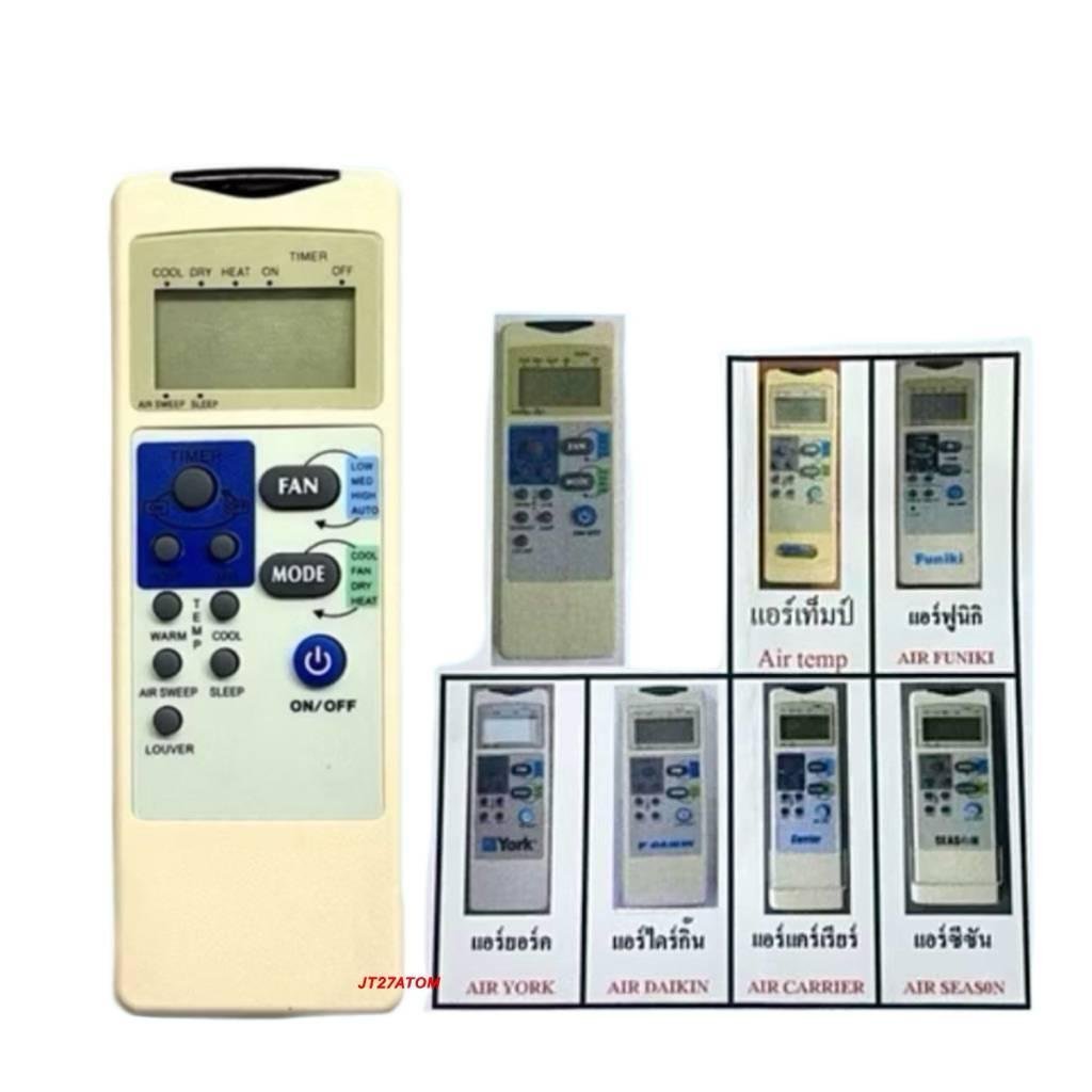 Controle Remoto De Ar Condicionado , Código CRG-BL , Compatível Com Marcas (TEMP , FUNIKI , YORK , DAIKIN , CARRIER , Te