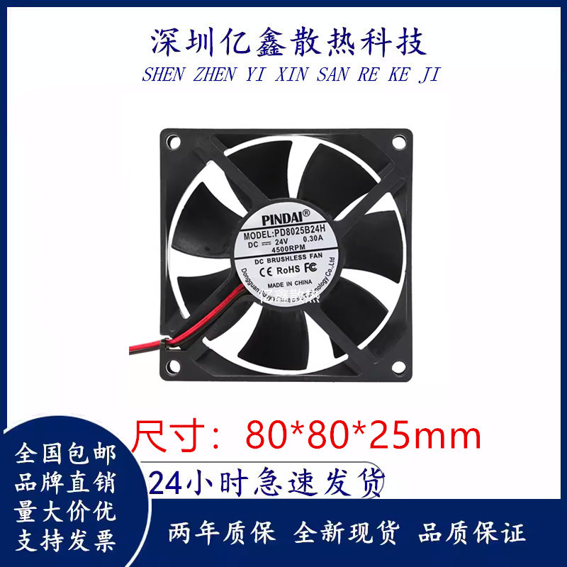 8025 8CM cm Alto Volume de Ar DC 24V Bola Dupla Durável Controle Industrial Inversor Ventilador de Refrigeração 2/3/4 Fi