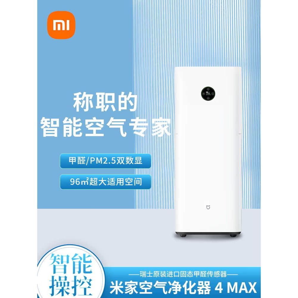 Novo produto Xiaomi Mijia purificador de ar 4max purificador doméstico remover f