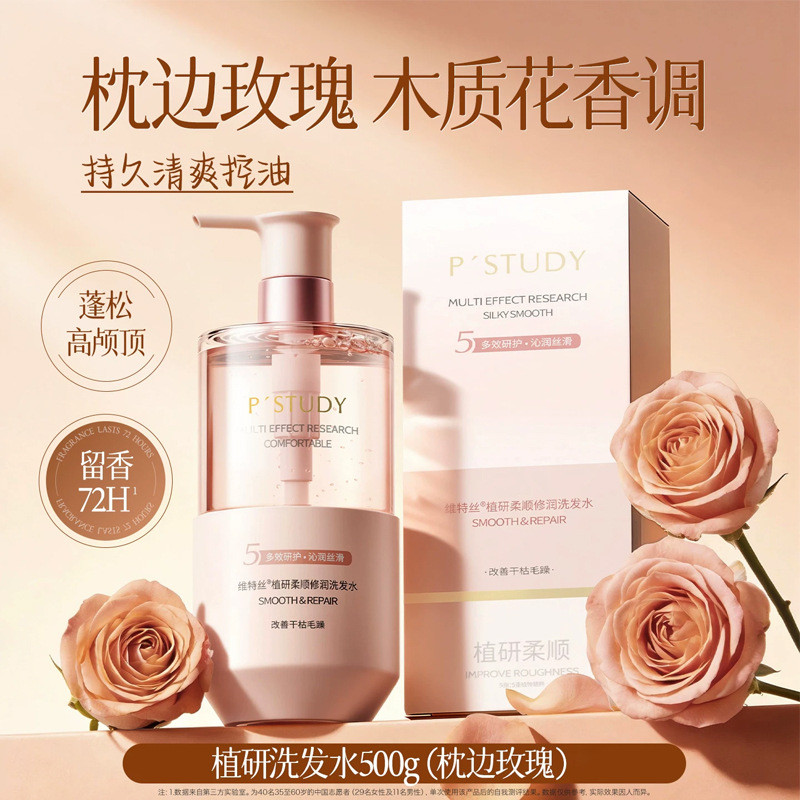 Wittes Shampoo Macio Hidratante Limpo Controle de Óleo Shampoo Fofo Anticaspa Anti-Coceira Shampoo de Fragrância de Long