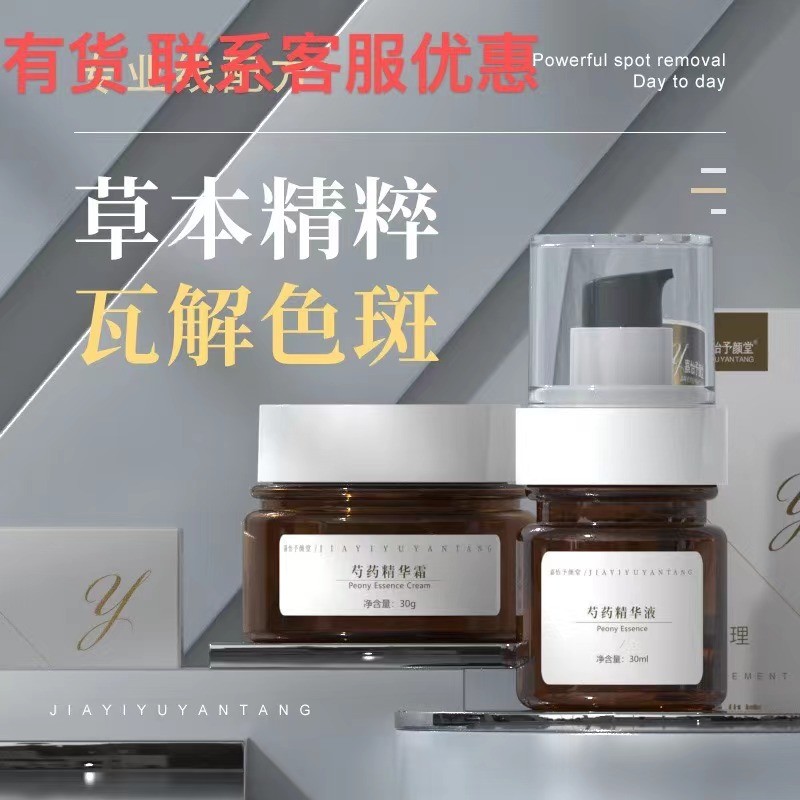 Produtos de salão de beleza com manchas cloromáticas 3577 Arbutin Niacinamida Essência Luz líquida Beleza Remover creme 