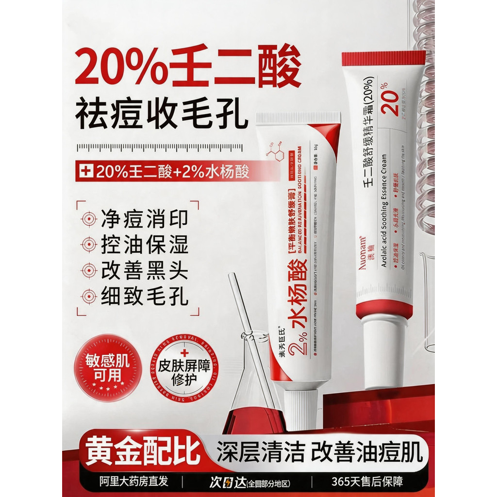 20% Gel de ácido nãodílico desbota marcas de Acne Pit ácido salicílico médico remove cravos pomada carro-chefe oficial g