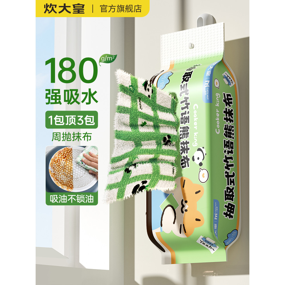 Cozinhar Dahuang pano molhado seco dupla utilização forte absorção de água multifuncional limpeza de cozinha doméstica r