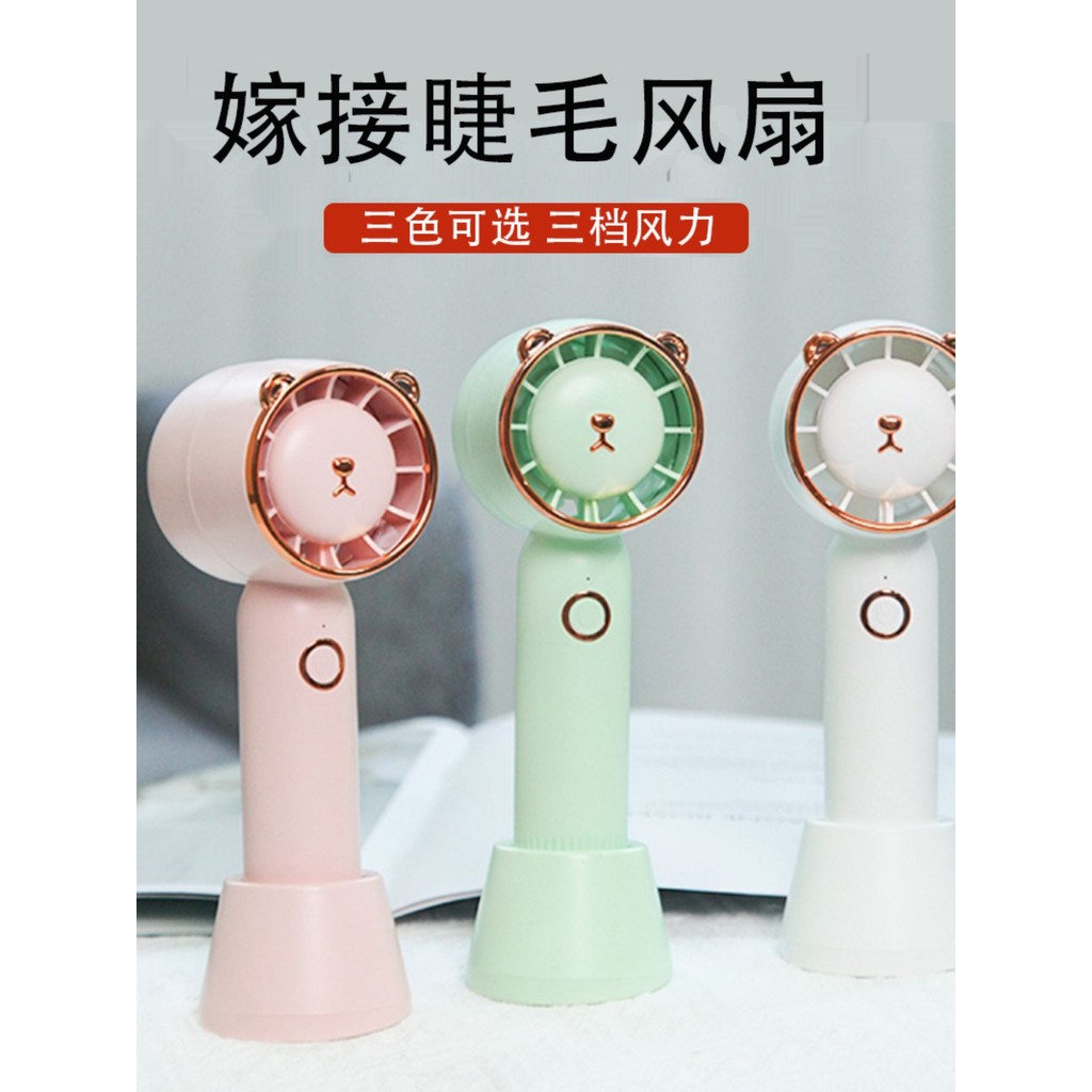 Olho cílios loja enxertia cílios secador de cabelo secador de cabelo pequeno ventilador High-End ferramenta especial con
