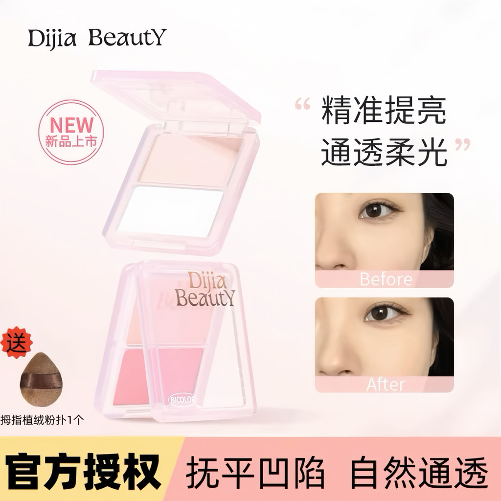 DIJIA DIJIA Paleta de contorno fosco de alto brilho, peça única, rosto iluminador, Facial, genuíno, rosa, Blush, sombra,
