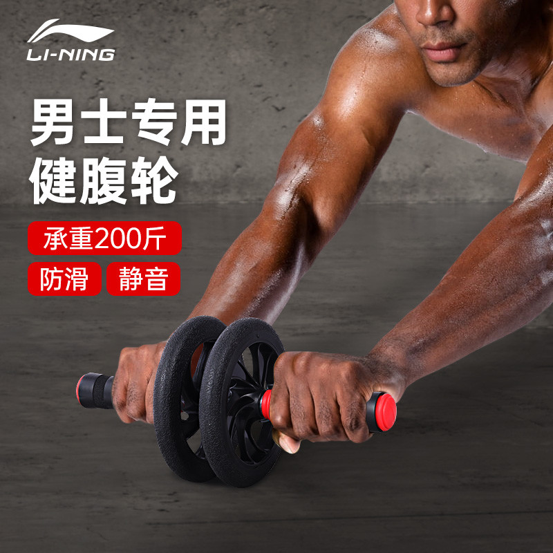 Li Ning Fitness Roda Abdominal Masculina Músculo Abdominal Equipamento de Fitness Equipamento de Rolo Treinamento Abdomi
