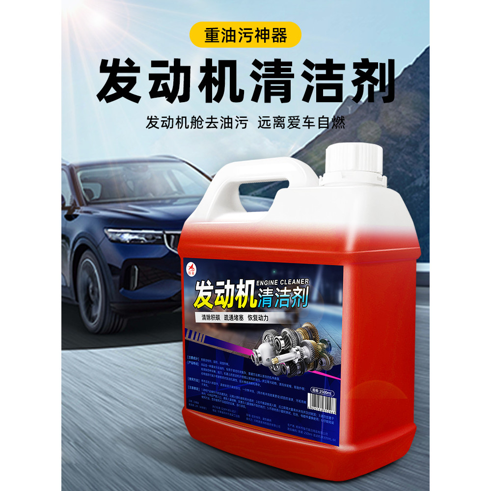 Limpador de motor para carro, poderoso desengordurante, compartimento do motor, limpador externo, espuma sem enxágue, de