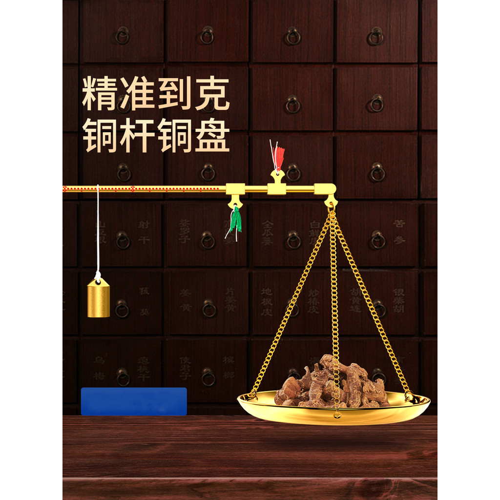 Balança de pesagem de medicina chinesa tradicional, balança de poste à moda antiga, pequena pesagem de cobre, medicina t
