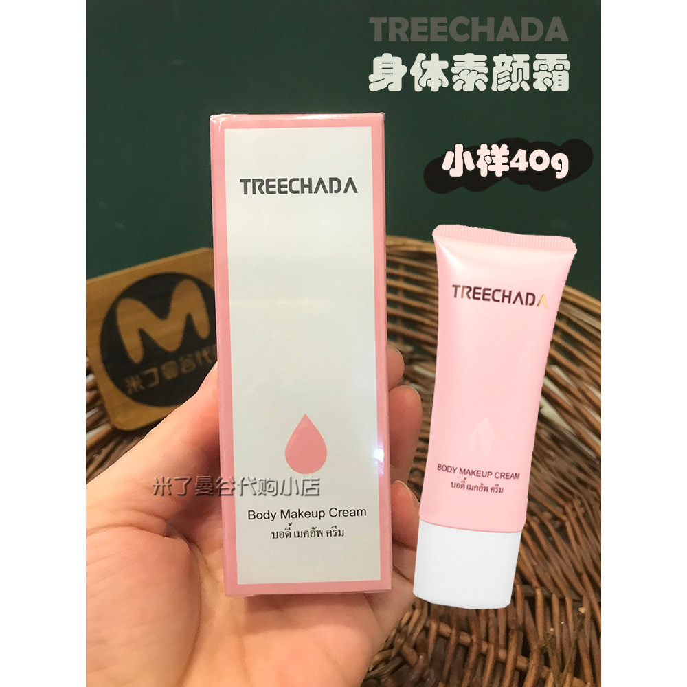 Tailândia TREECHADA Creme Facial Corporal 40g Corpo Inteiro Iluminando Tom de Pele Não Falso Branco Verão Hidratante Ref