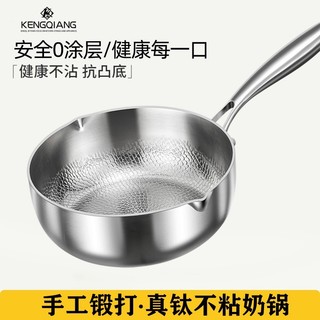 Pote de leite de titânio Real alemão Pote de sopa Pote de suplemento alimentar para bebê Não revestido Comida para uma p