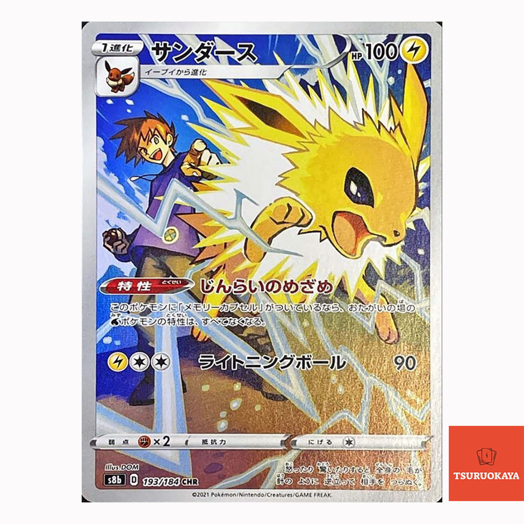 Carta Pokémon Jolteon  CHR 193/184 S8B VMAX Climax Japanese Pokemon Card Original do Japão