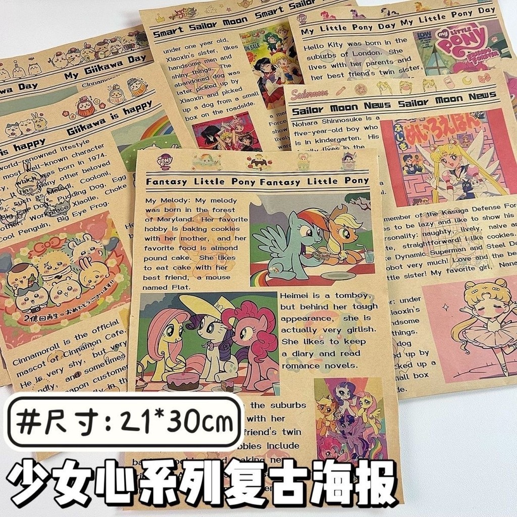 Cartaz De Papel Kraft Vintage , Impressão Angustiada De Jornal Antigo , Adesivo De Parede De Dormitório E Quarto , Decor