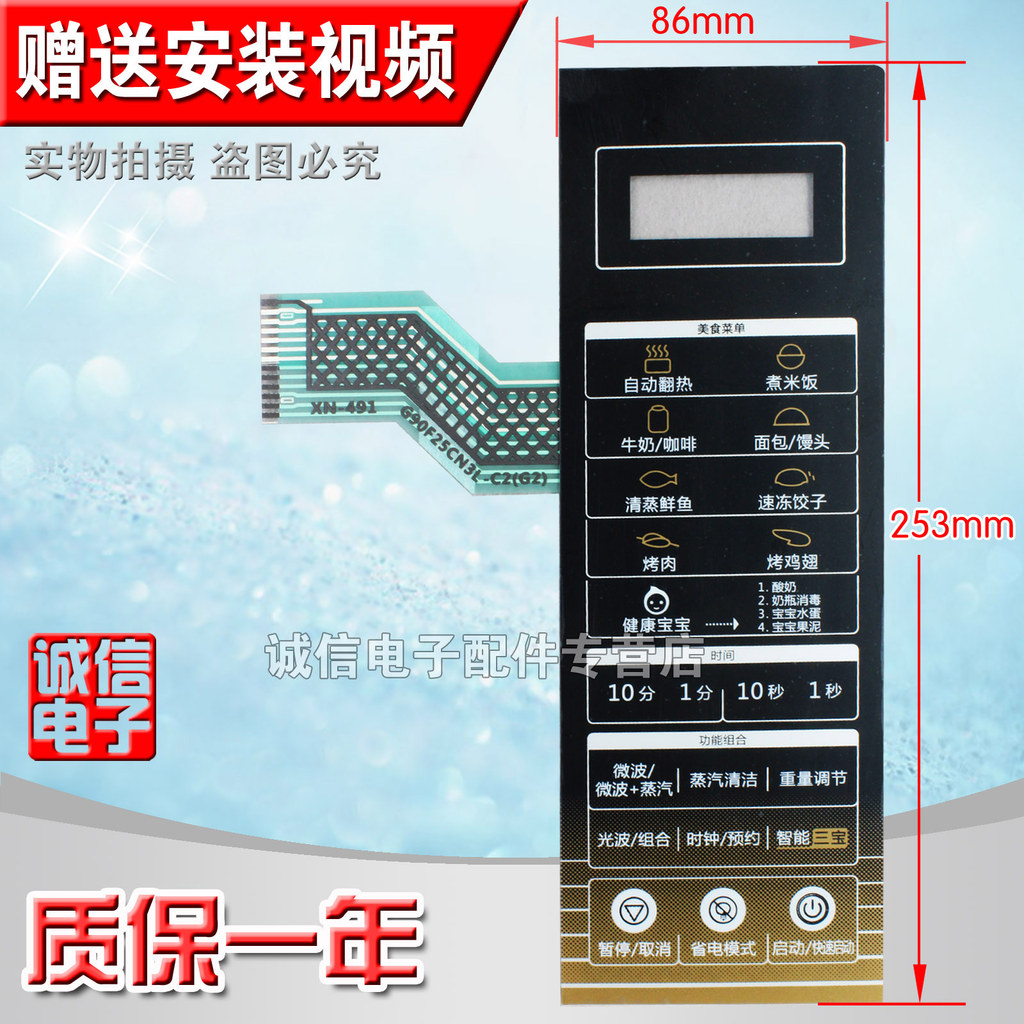Frete grátis painel de micro-ondas/filme botão interruptor painel de controle G90F25CN3L-C2 (G2) interruptor de toque