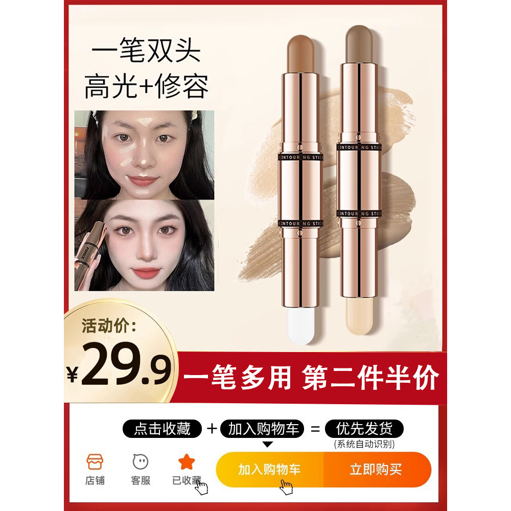 [Sombra de destaque 2 em 1] Bastão de contorno de duas cabeças Sombra Natural para fazer destaque Sombra facial iluminan