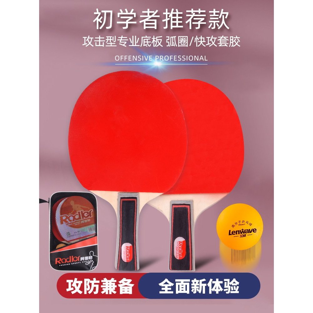 Lanwei genuíno raquete de tênis de mesa crianças estudantes do ensino fundamental iniciantes Horizontal Vertical terno S