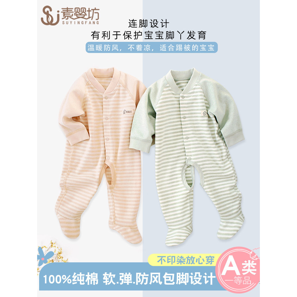 Macacão de bebê puro algodão primavera outono roupa interior recém-nascido macacão outono roupas virilha aberta manga lo