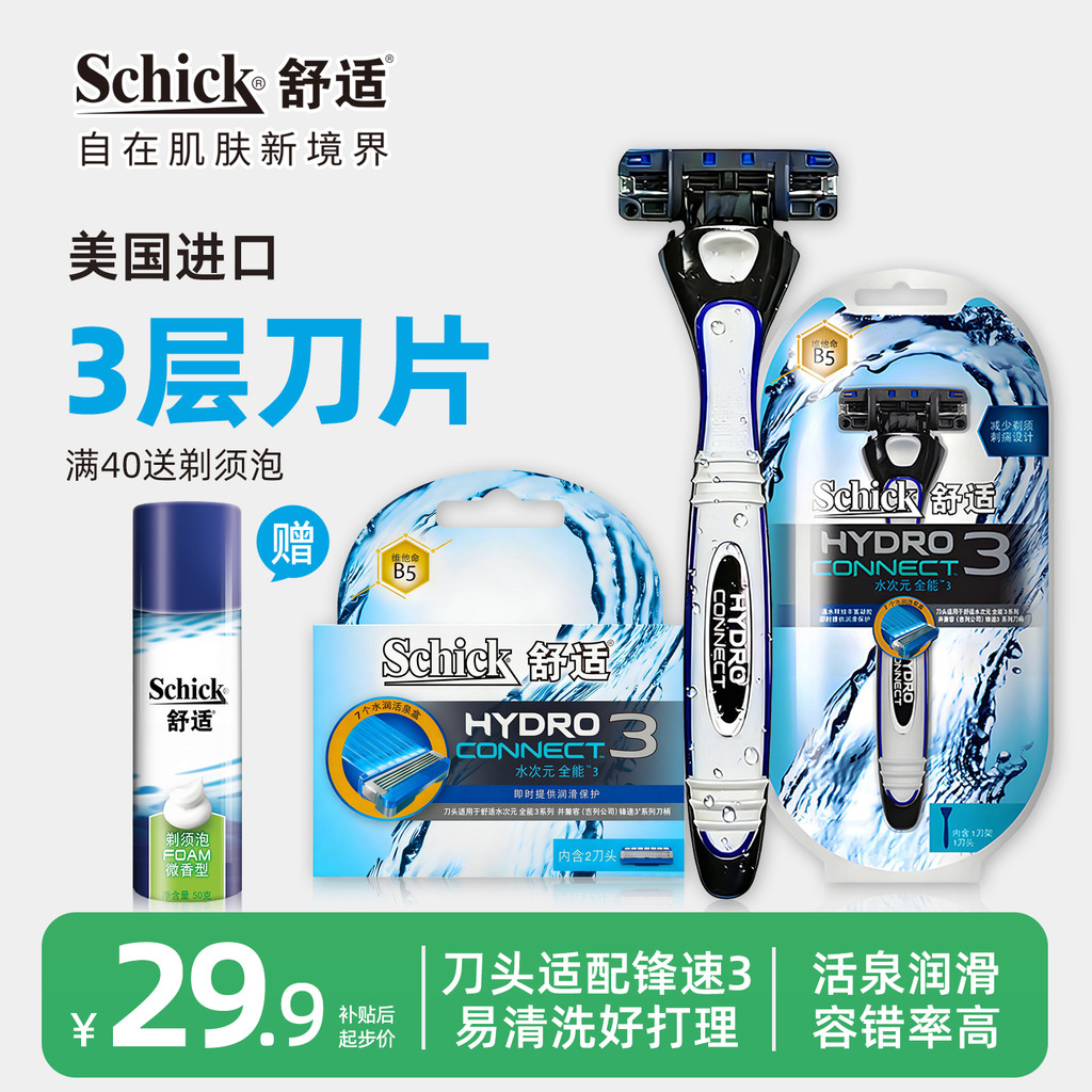 Schick Confortável Manual Navalha Navalha Água Dimensional Navalha Masculina Três Camadas