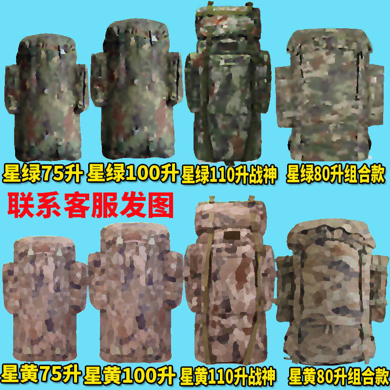 Novo estilo mochila camuflada Super grande capacidade 100L mochila zona fria grande ao ar livre 110L ferramenta de trans