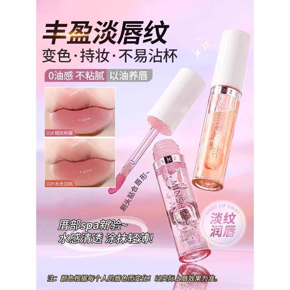 [Oficial autêntico com sensor de temperatura de um toque que muda de cor] Óleo de essência labial que muda de cor