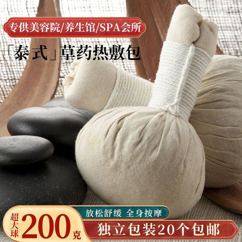 20 Tailândia Importado Herbal Compressa Quente Bolas de Massagem Salão de Beleza Atacado Terapia de Calor de Saúde Herba
