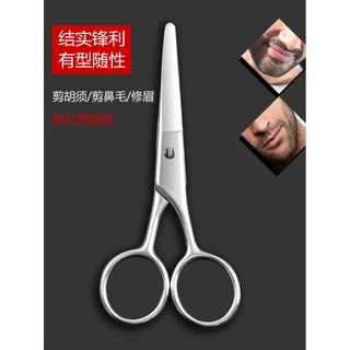 Tesoura de aço fácil de usar, tesoura para barba, barbeadores, tesoura para barba, nariz, cabelo, masculino, Manual, peq