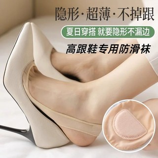Meias de barco femininas invisíveis meias de salto alto almofadas de algodão verão boca rasa antiderrapante sapatos de s