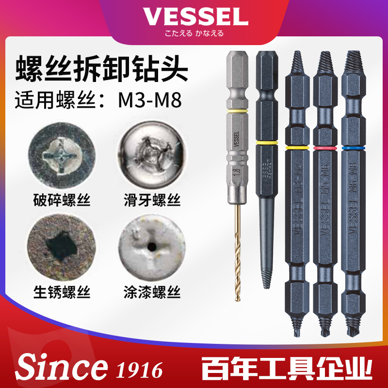 VESSEL japão importado remoção de parafuso broca extrator pintura danificado dentes escorregadios ferrugem NEJ-1234