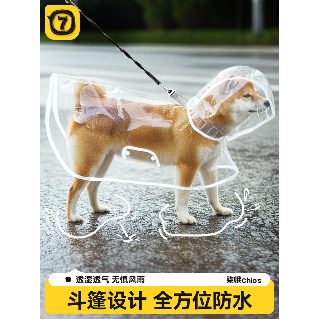 Capa de chuva para cachorro, capa de proteção para barriga, pelúcia especial, pequeno, médio porte, Shiba Inu, filhote d