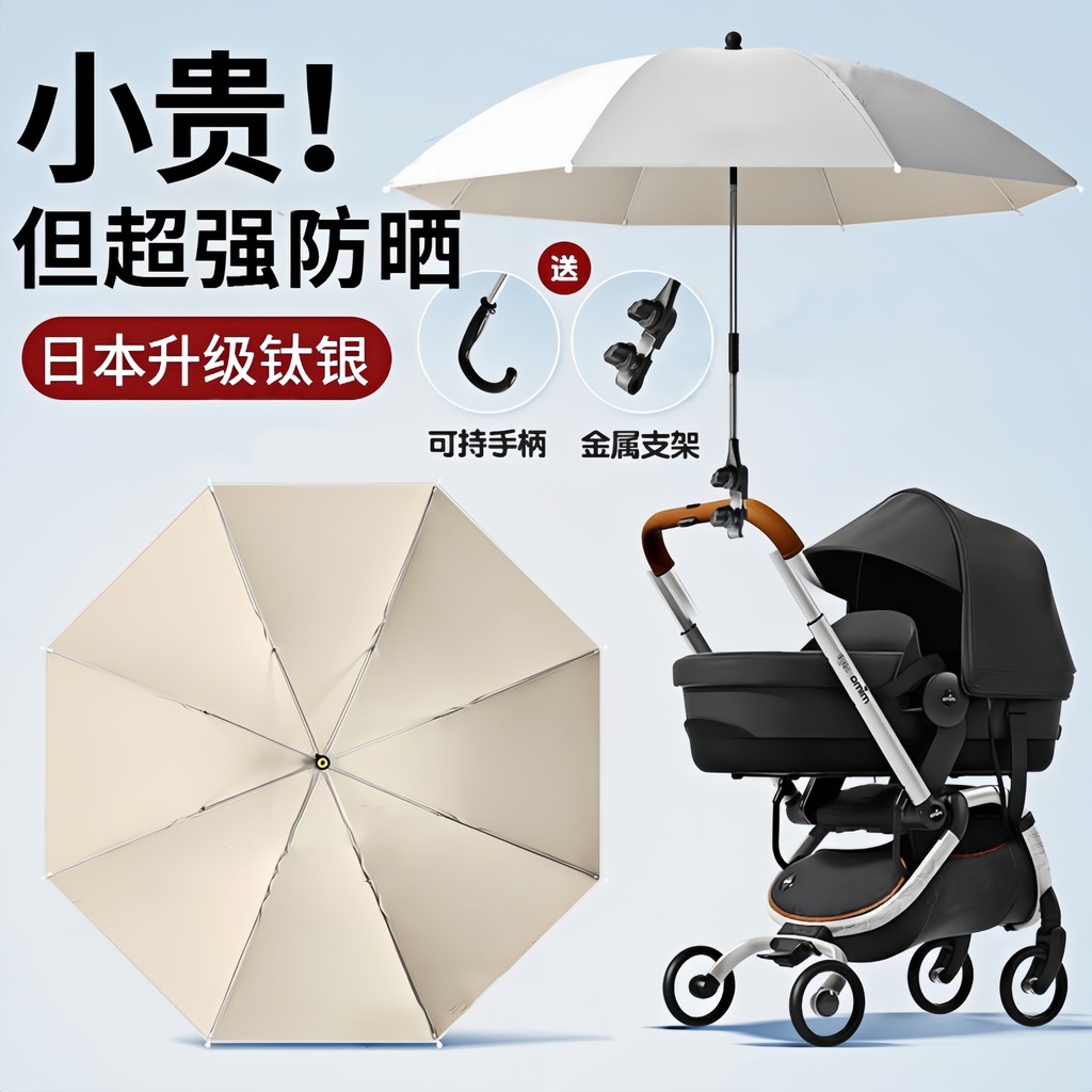 Alemão Extra grande carrinho de bebê pára-sol Universal bebê escorregadio ferramenta útil guarda-chuva carrinho de bebê