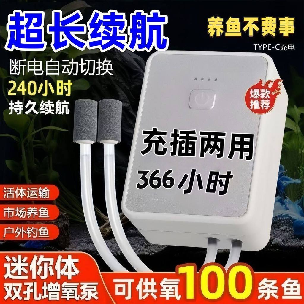 Nova bomba aeradora de oxigênio usb sem fio dupla utilização doméstica pesca carro oxigenador pesca ao ar livre portátil